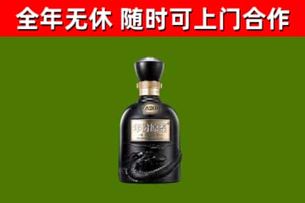 扬州市烟酒回收古20酒.jpg