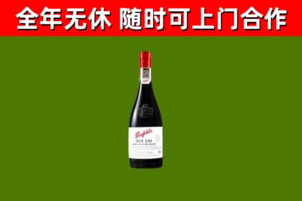 扬州市烟酒回收奔富红酒.jpg